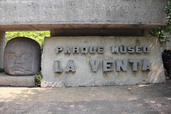 028-Вход в парк-музей Ла-Вента